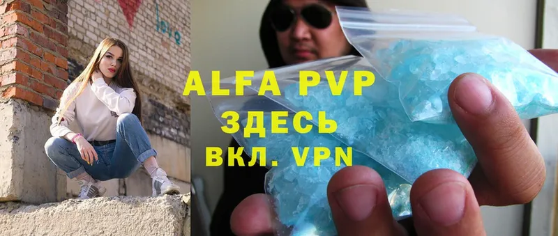 Alpha-PVP мука  Аткарск 