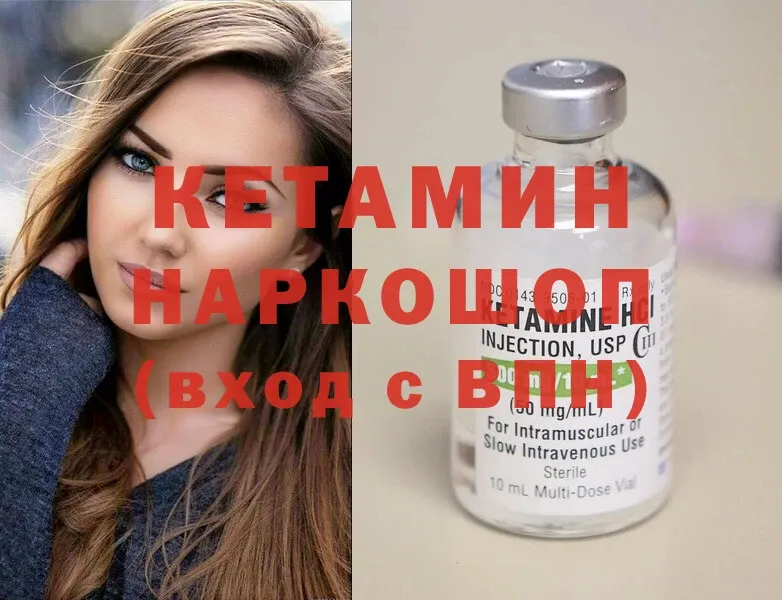 мориарти Telegram  Аткарск  КЕТАМИН ketamine 